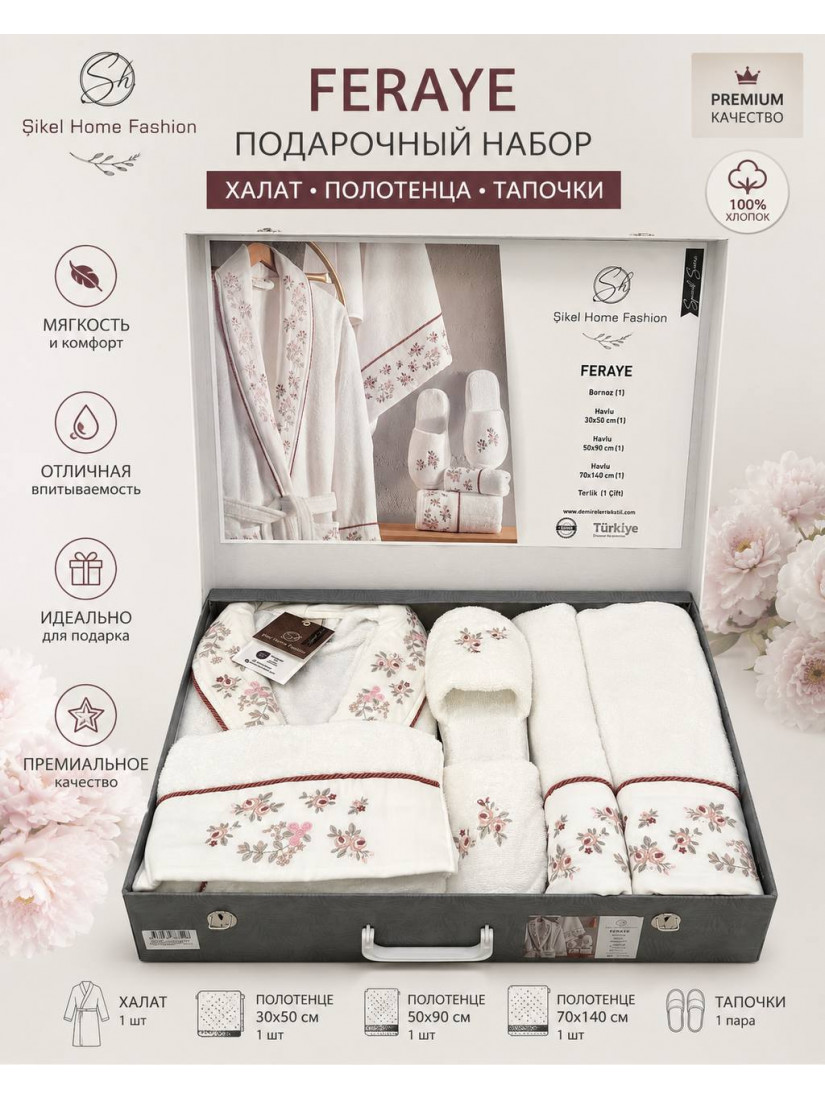 Sikel home "Feraye" Банный халат набор (халат, полотенца, тапочки, 100% хлопок) (Коричневый)